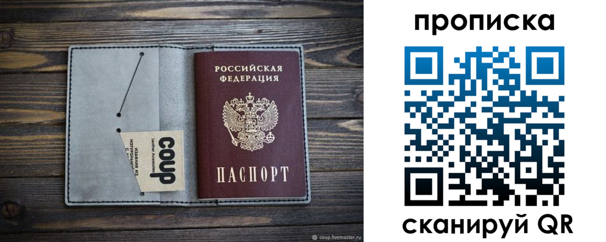 временная прописка в Ингушетии