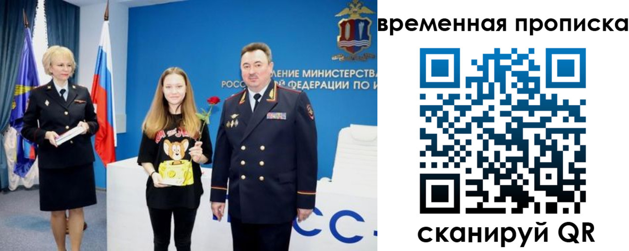 прописка для школы в Ингушетии