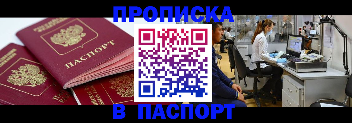 где прописаться в Ингушетии