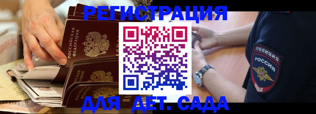 прописка для кредита в Ингушетии