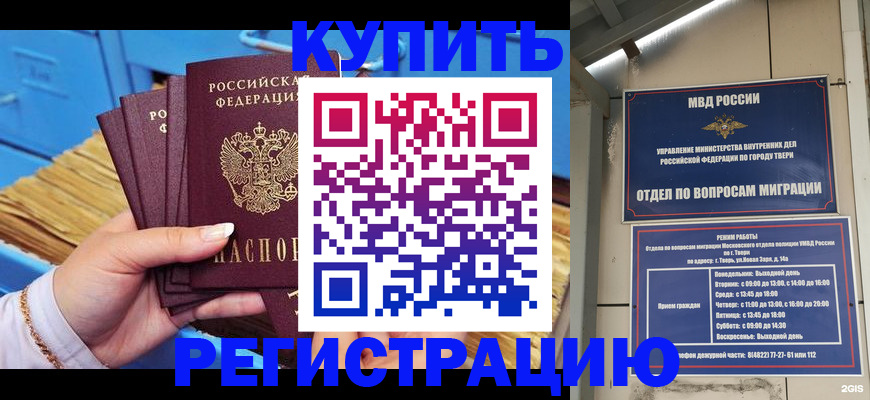найти адрес прописки в Ингушетии