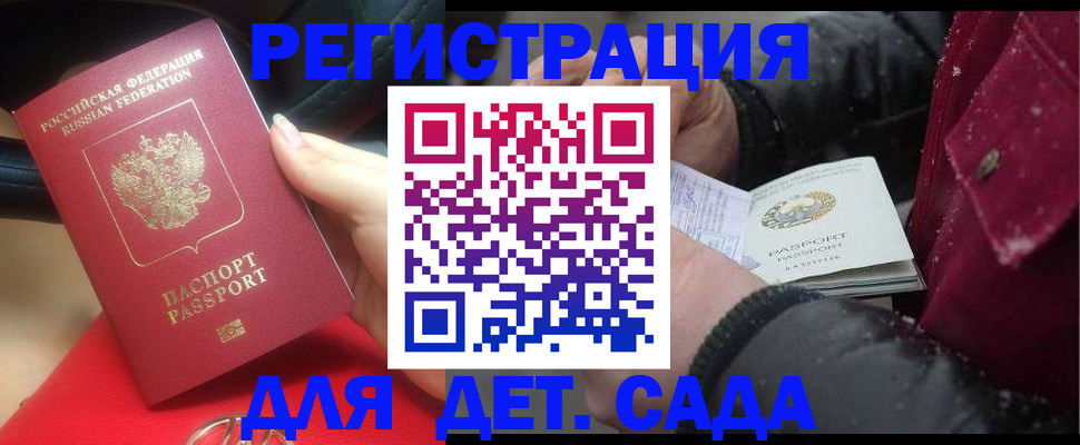 временная регистрация адрес в Ингушетии
