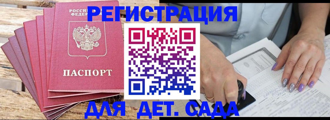 временная регистрация для всех в Ингушетии