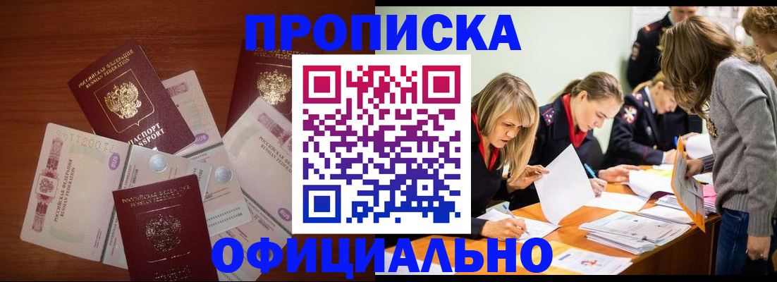 где прописаться в Ингушетии